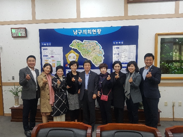 남구 국공립어린이집 연합회 간담회_0