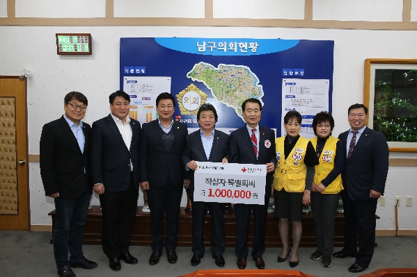 적십자 특별회비 납부_0