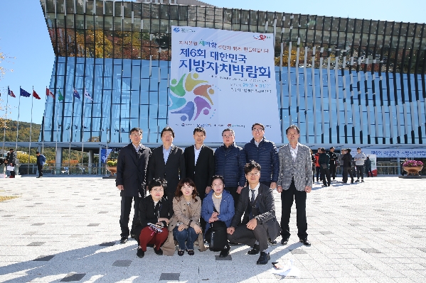 제6회 대한민국 지방자치박람회 참석_1