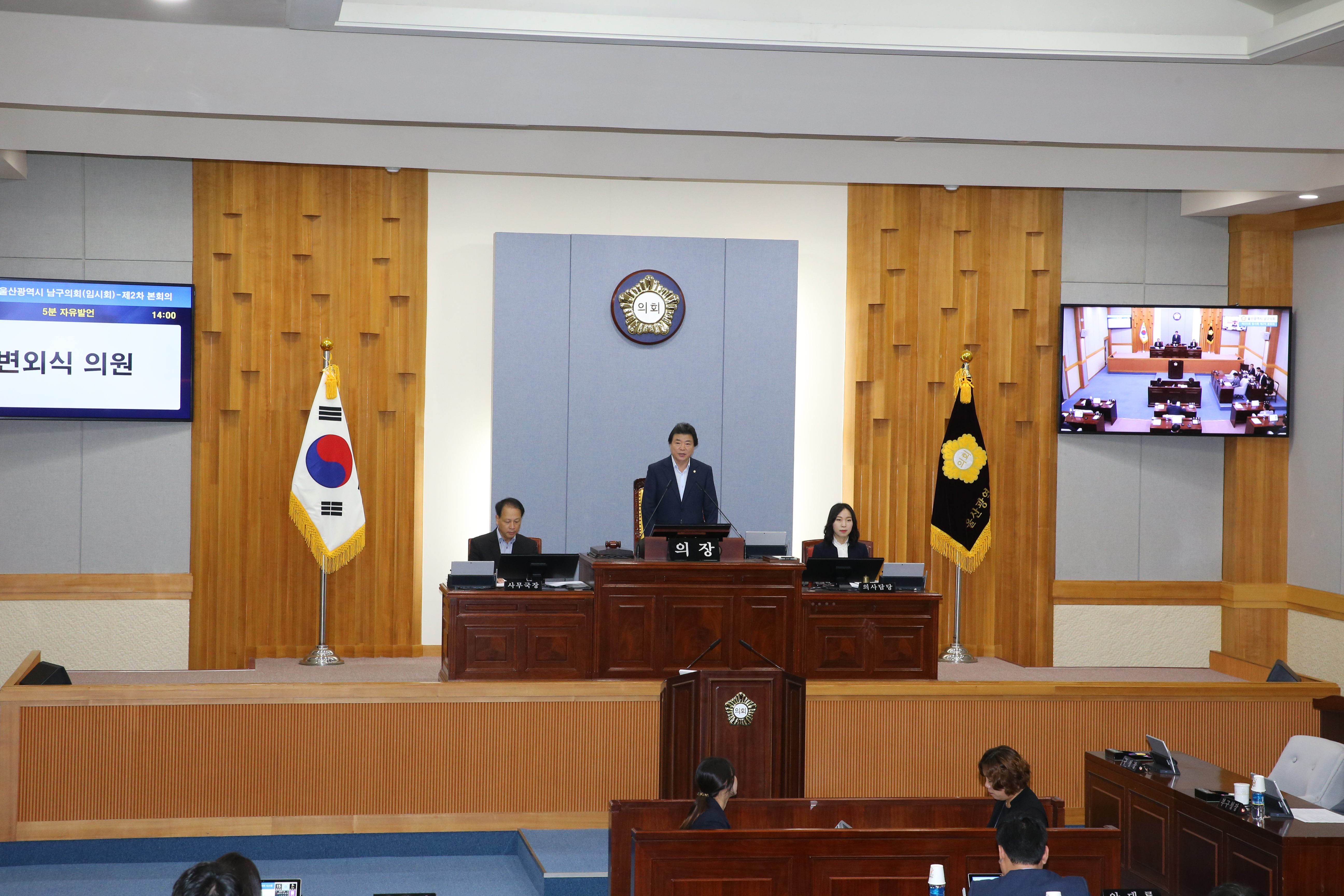 [보도자료] 울산 남구의회, 제221회 임시회 제2차 본회의 개의