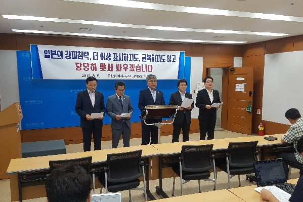 울산광역시구군의회 의장협의회 일본 경제침략 규탄 결의_0