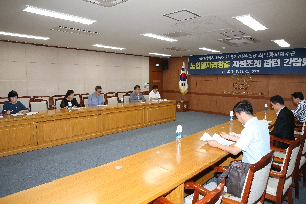 노인일자리창출 지원조례 관련 간담회_0