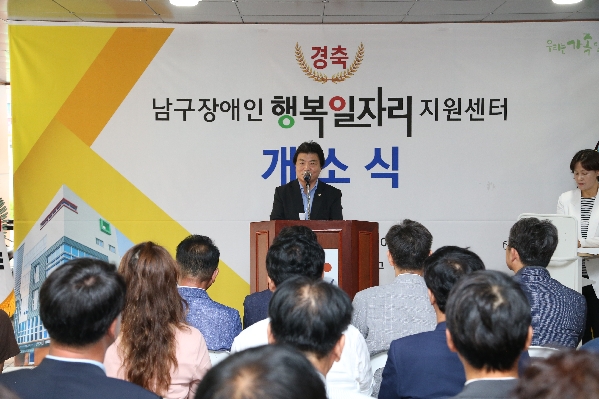 남구장애인 행복일자리지원센터 개소식_2