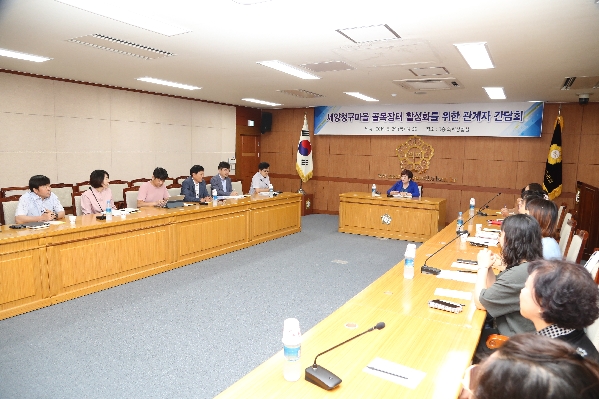 세양청구마을 골목장터 활성화를 위한 관계자 간담회_0