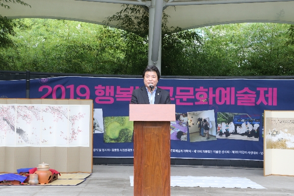 2019 행복남구 차 문화축전_2