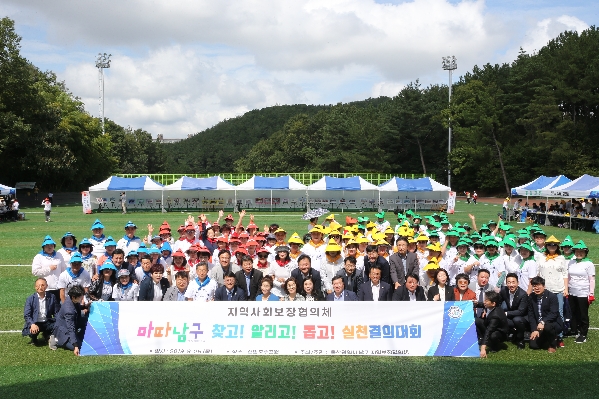 마따남구 찾고! 알리고! 돕고! 실천결의대회_0