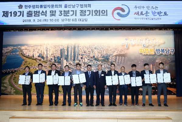 민주평화통일자문회의_1