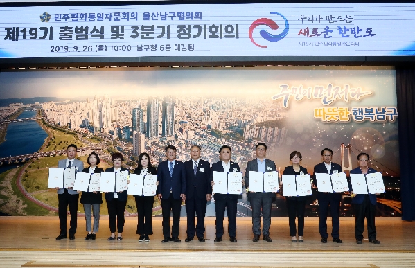 민주평화통일자문회의_2