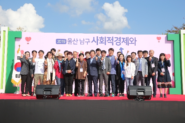 남구 사회적경제와 더불-Up 행사_0