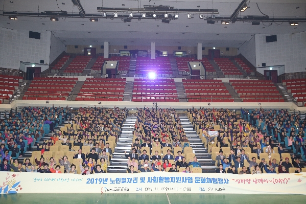 울산 남구 시니어클럽 