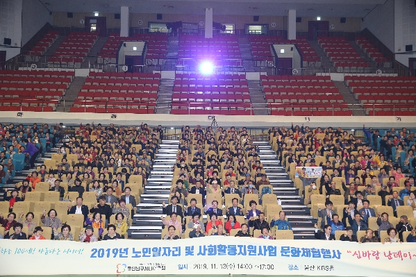 울산 남구 시니어클럽 