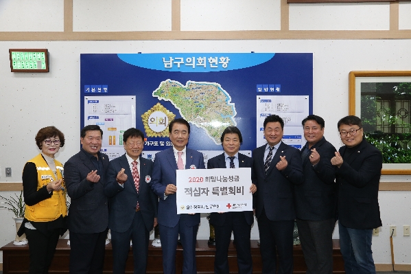 2019 적십자 특별회비 전달식_0