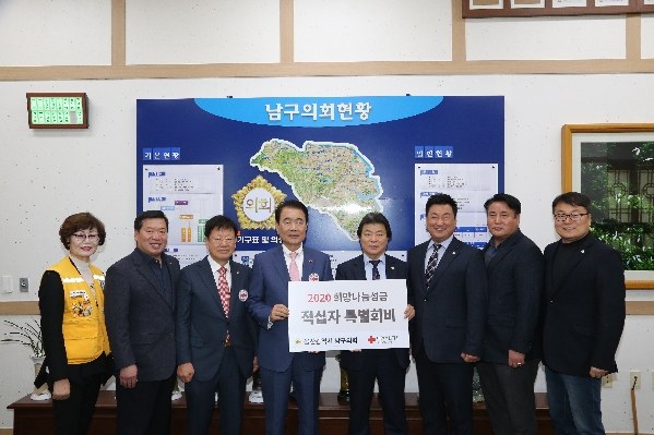 2019 적십자 특별회비 전달식_1