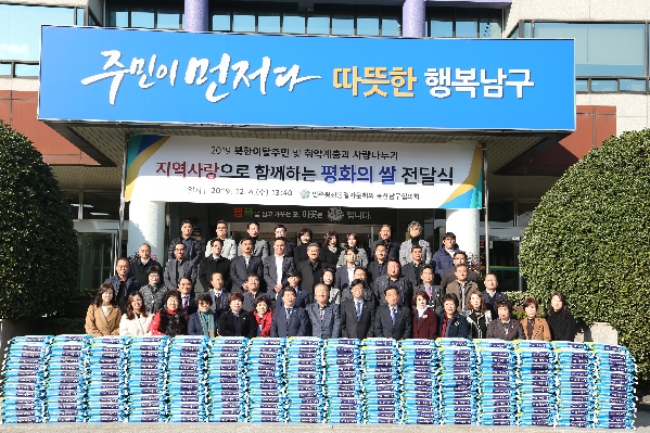 울산남구 민주평화통일자문회의 취약계층 쌀 전달식_0