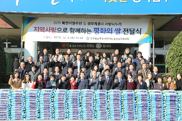 울산남구 민주평화통일자문회의 취약계층 쌀 전달식_1