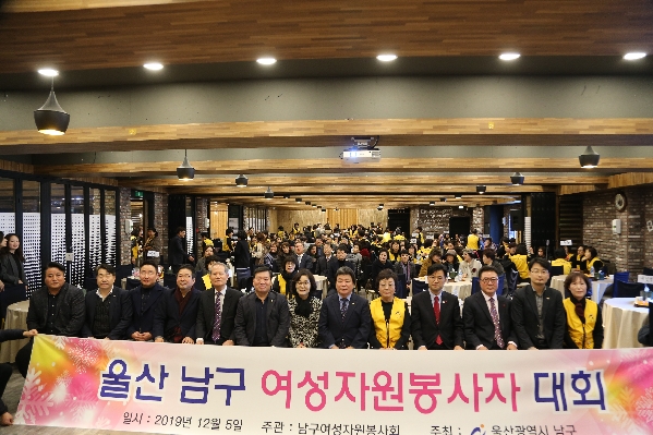 울산 남구 여성자원봉사자 대회_0