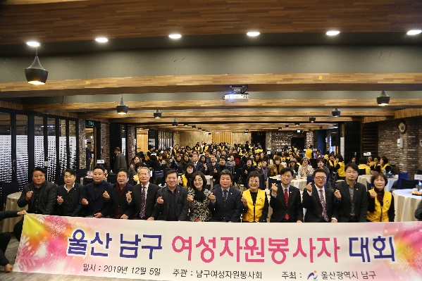 울산 남구 여성자원봉사자 대회_1
