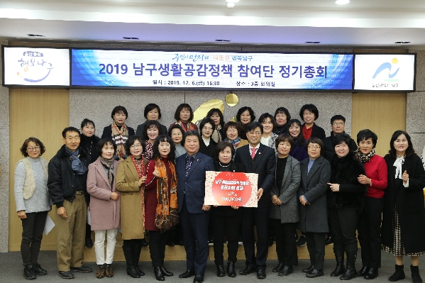 울산남구생활공감정책 참여단 정기총회_2