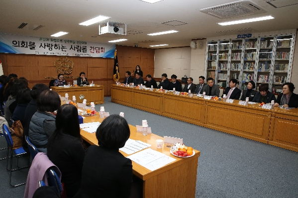 의회를 사랑하는 사람들 간담회_1