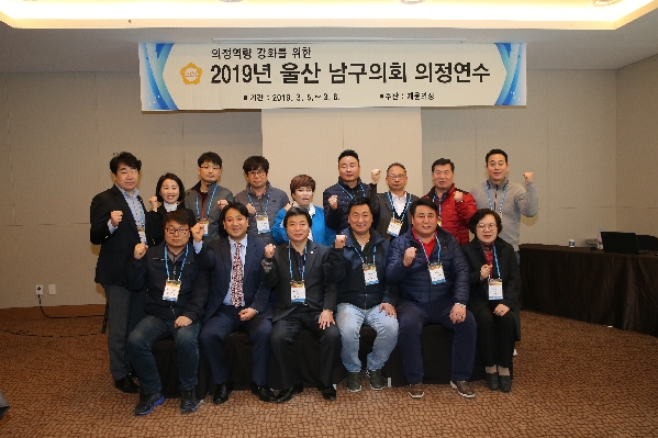 2019년 의정연수_1