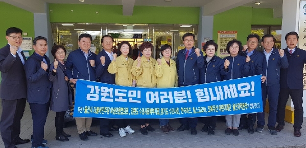 강원도 산불 피해지역 위문품 전달_0