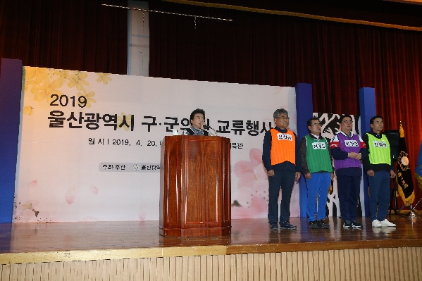 울산광역시 구군의원 교류행사_1