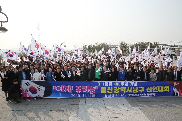 울산남구선언대회「이제 우리는」_0