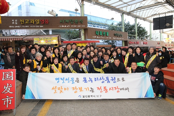 설맞이 장보기 행사_0