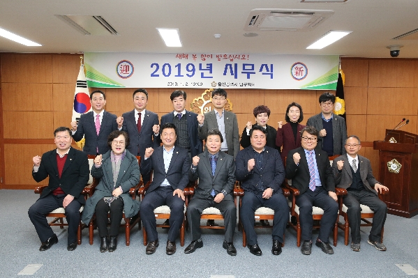 2019년 시무식_0