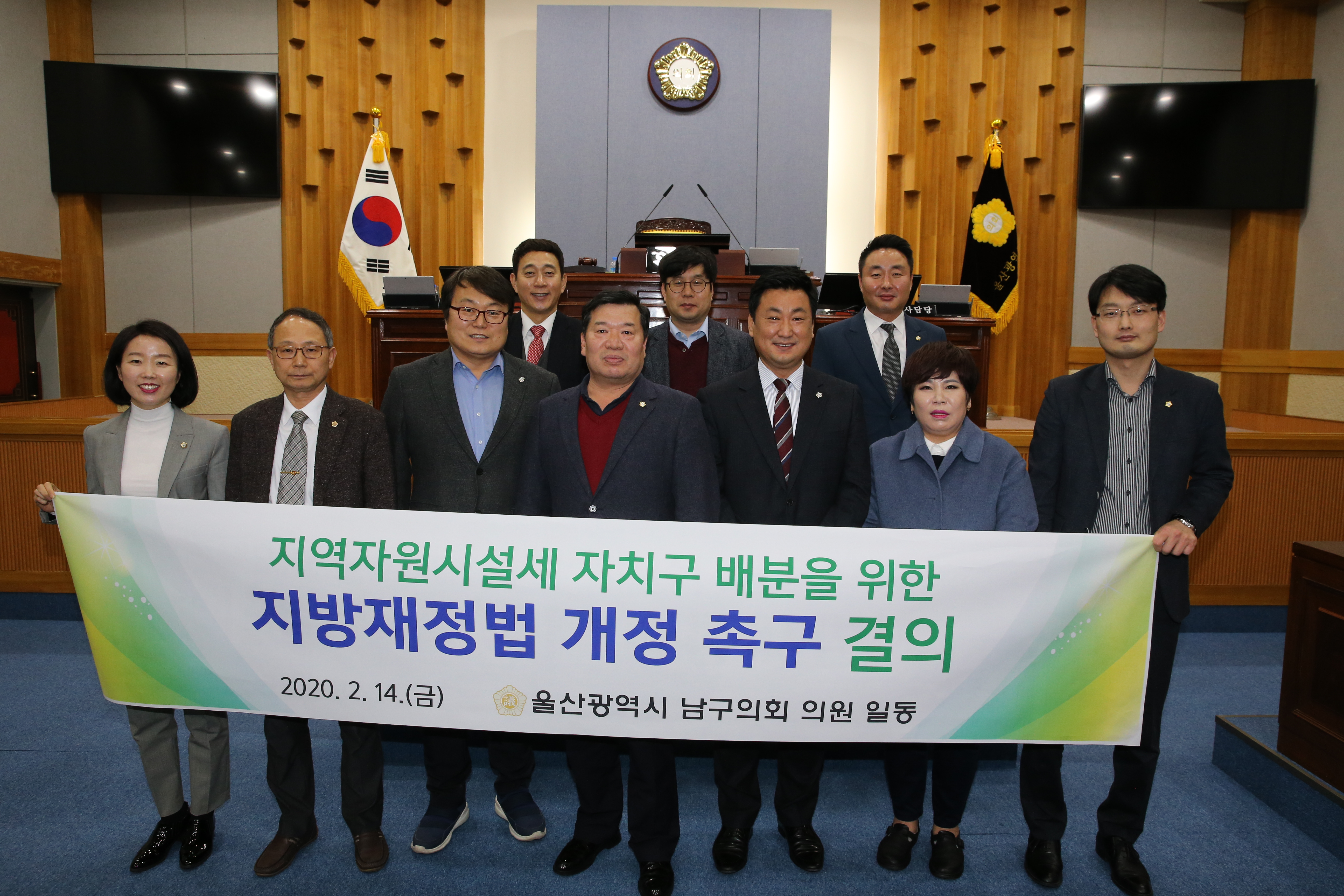 [보도자료] 울산 남구의회, 14일부터 제223회 임시회 개회 