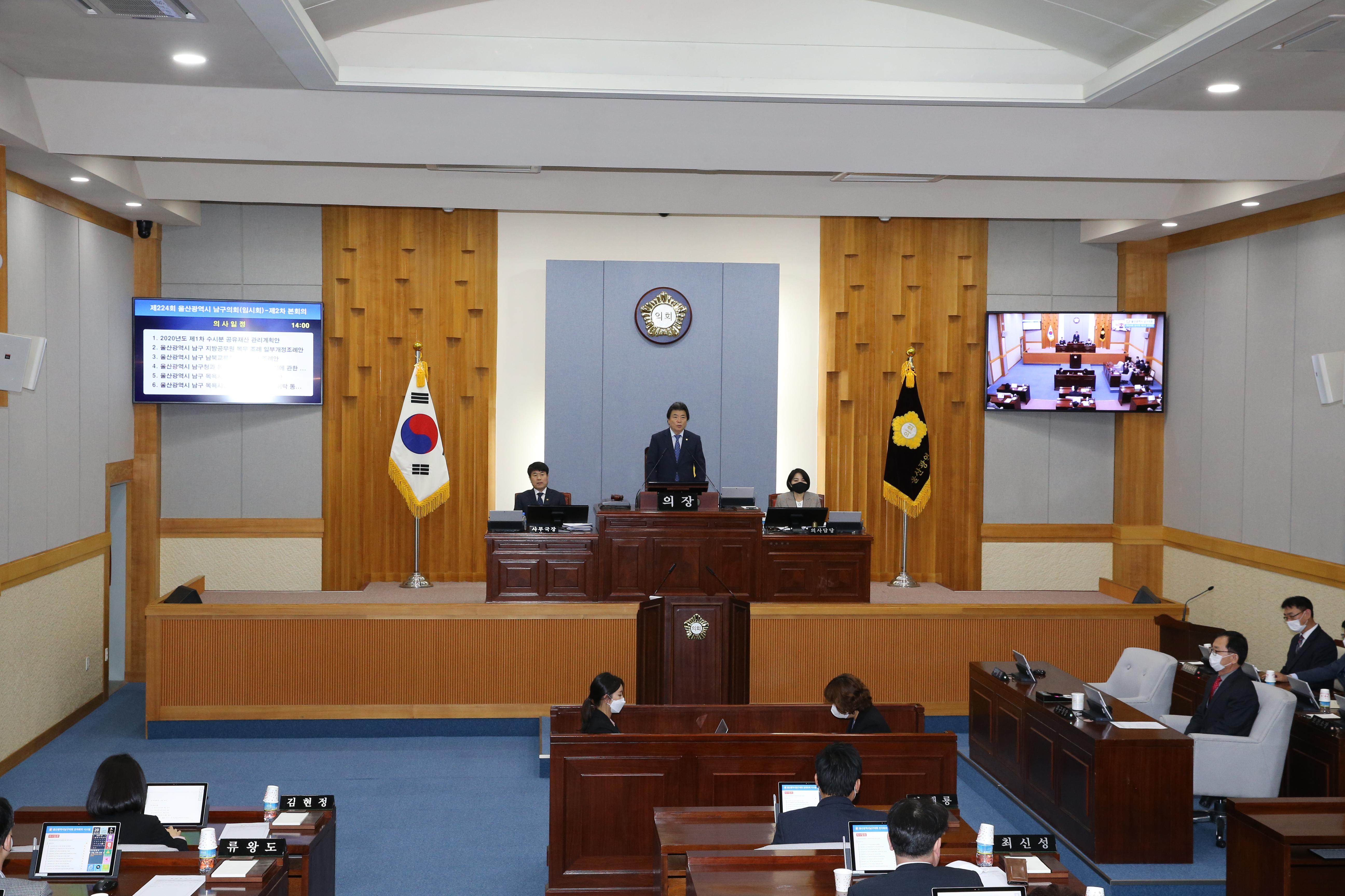 [보도자료] 울산 남구의회, 제224회 임시회 제2차 본회의 개의 