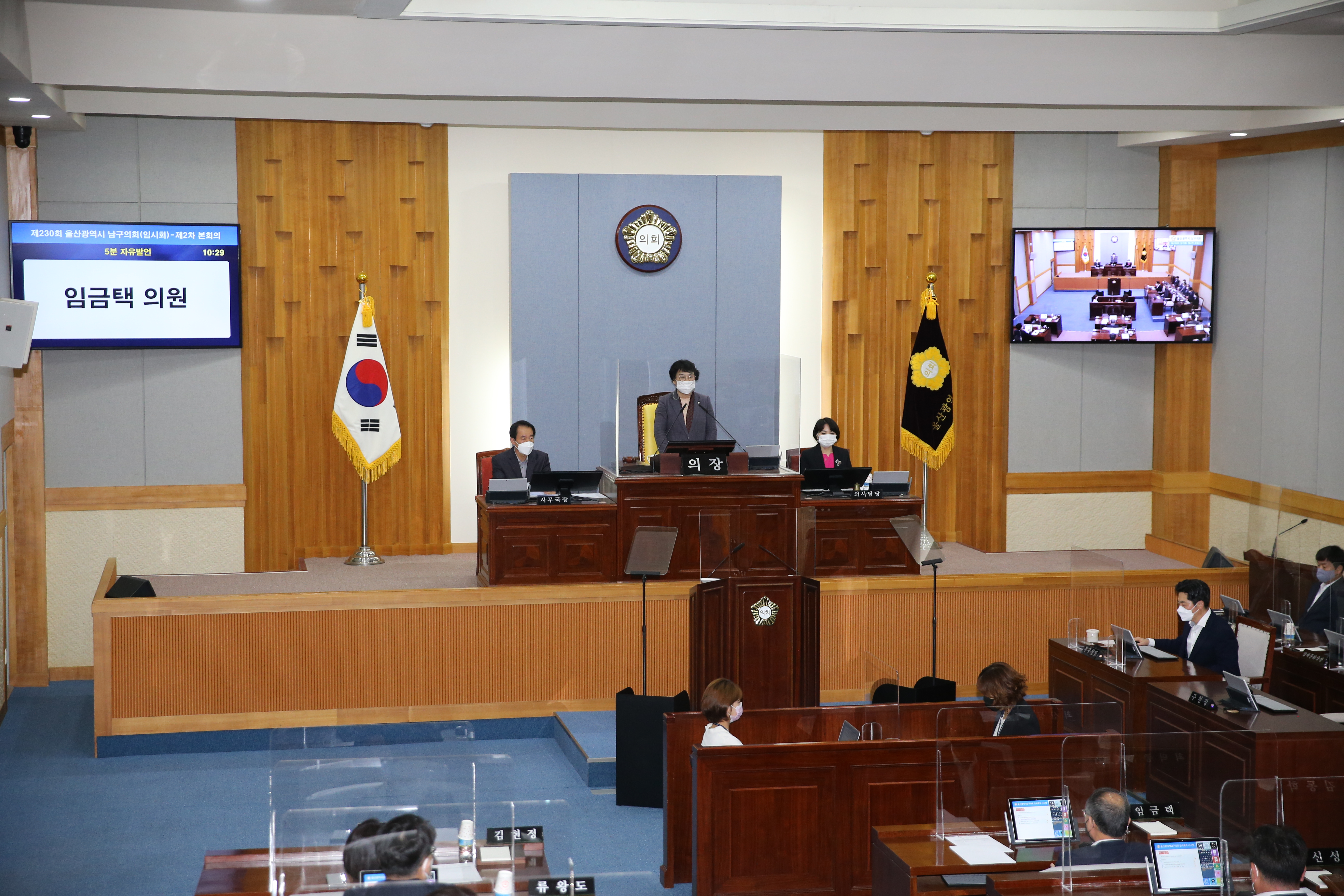 [보도자료] 울산 남구의회, 제230회 임시회 제2차 본회의 개의 