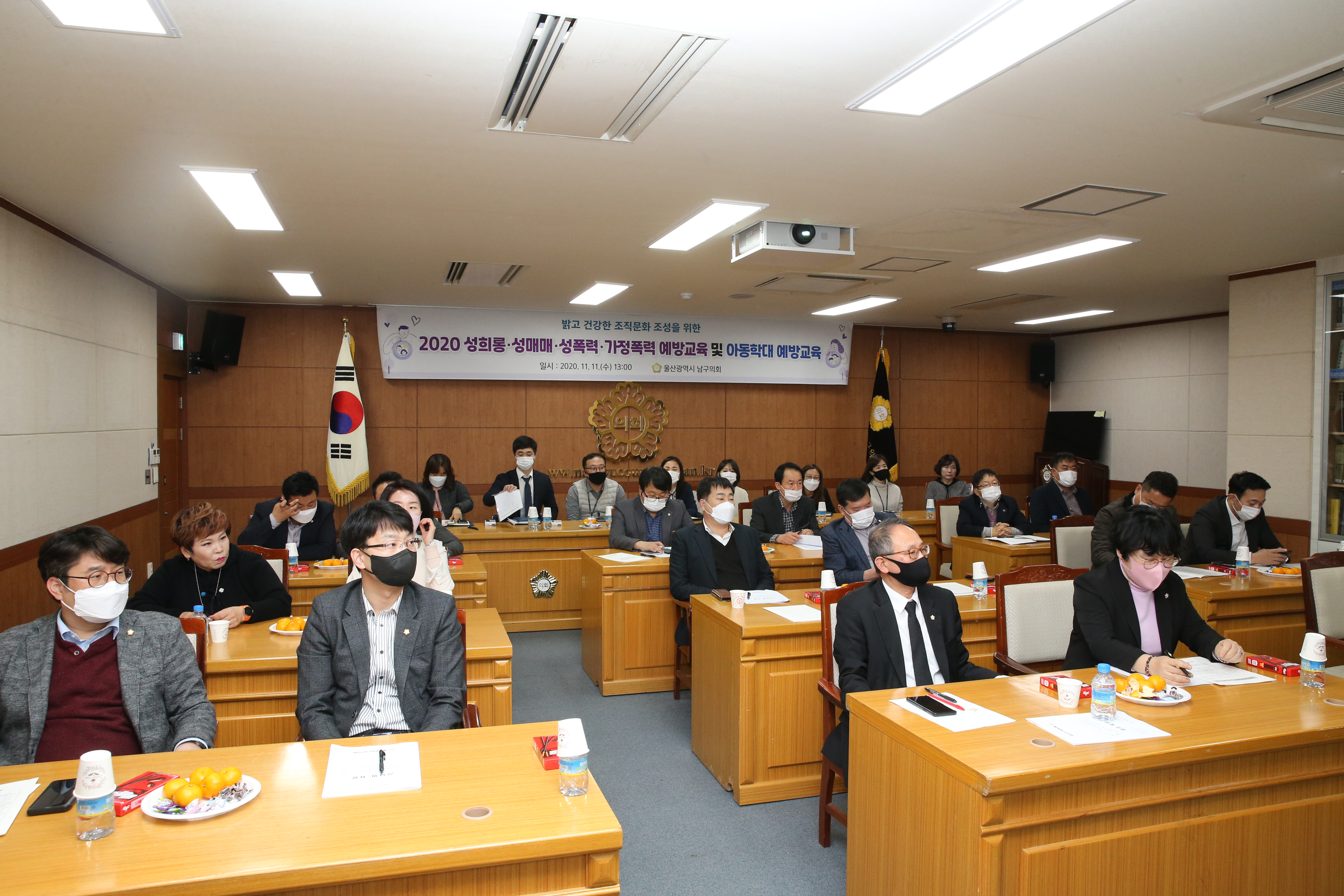 [보도자료] 2020 폭력예방 통합교육 및 아동학대 예방교육 실시