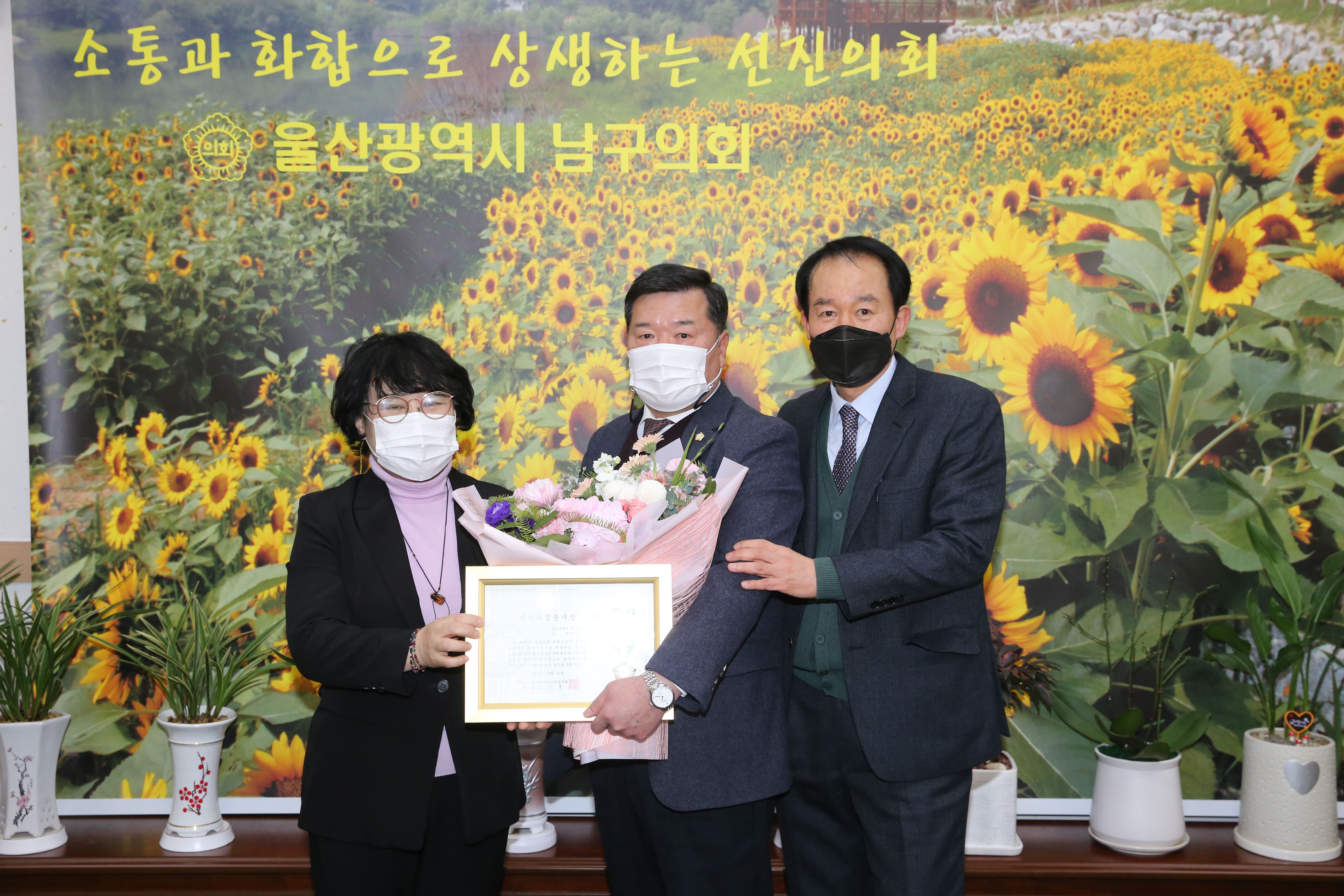 [보도자료] - 남구의회 이장걸 의원 『2020 지방의정봉사상』수상 -