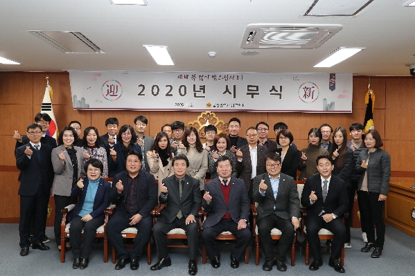 2020년 시무식_0