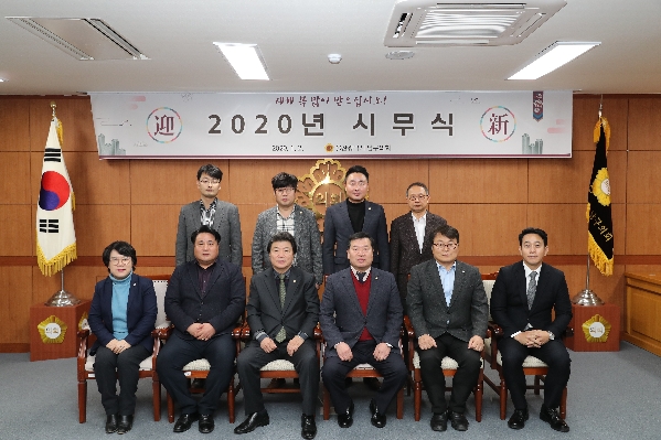 2020년 시무식_1