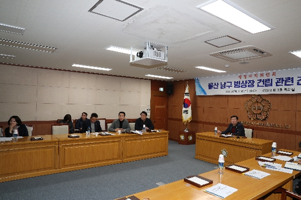 울산 남구 빙상장 건립 관련 간담회_3