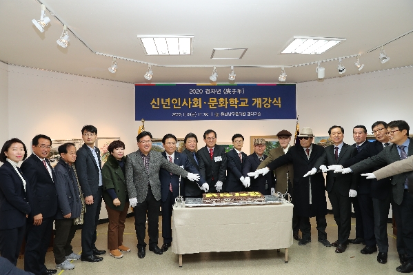 울산 남구문화원 신년인사회_0