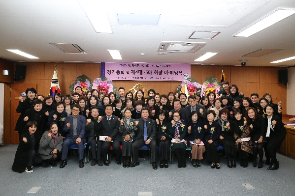 의회를 사랑하는사람들 남구지회 회장 이취임식_1