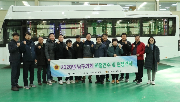 2020년 의정연수_6