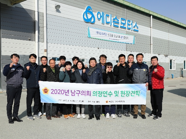 2020년 의정연수_7