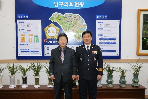 울산 남부경찰서장 내방_0