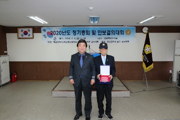 2020  6.25참전유공자회 정기총회 및 안보결의대회_1