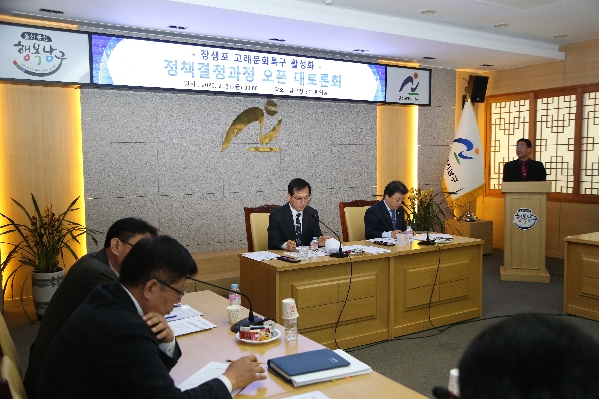 장생포 고래문화특구활성화