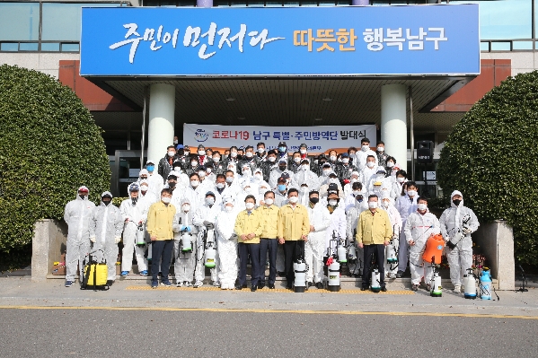 코로나19 울산 남구 주민,특별방역단 발대식_2