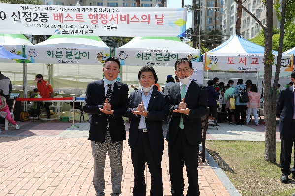 신정2동 베스트행정 서비스의날_8