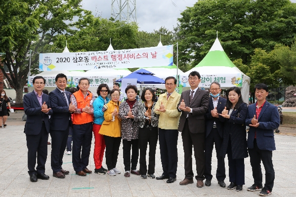 삼호동 베스트행정서비스의날_2