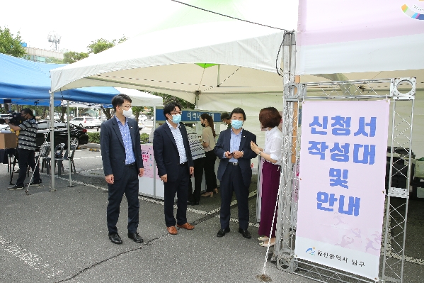 2020 울산 남구 공공일자리 박람회_0