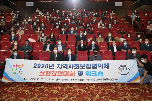 지역사회보장협의체 실천결의대회 및 워크숍_0