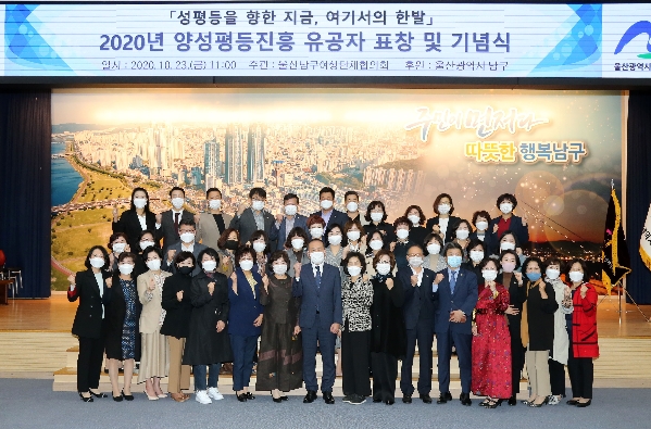 2020년 양성평등진흥 유공자 표창및 기념식_0